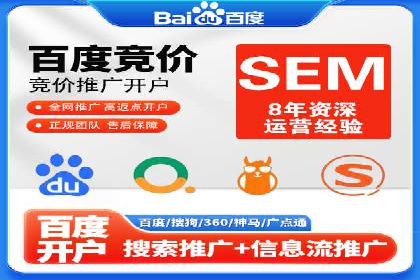 个人如何利用百度竞价开户精准锁定目标用户